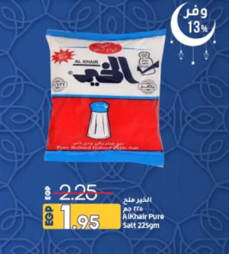available at لولو هايبرماركت in Egypt - القاهرة