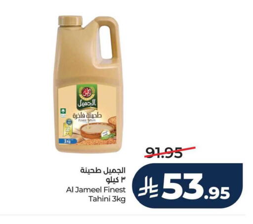 available at LULU Hypermarket in KSA, Saudi Arabia, Saudi - Al Hasa