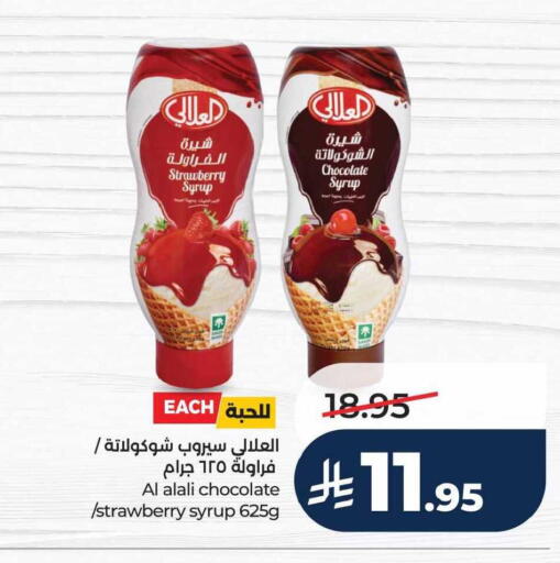 Strawberry available at لولو هايبرماركت in مملكة العربية السعودية, السعودية, سعودية - سيهات