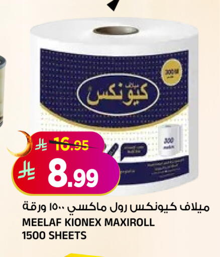 available at المدينة هايبرماركت in مملكة العربية السعودية, السعودية, سعودية - الرياض