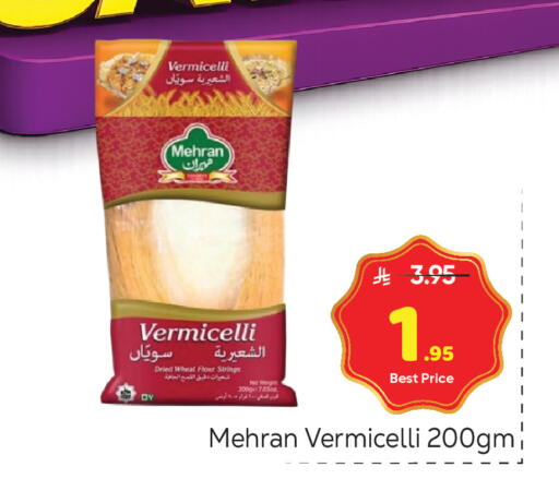 available at مكة هايبرماركت in مملكة العربية السعودية, السعودية, سعودية - الرياض