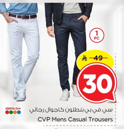 available at Nesto in KSA, Saudi Arabia, Saudi - Al Khobar