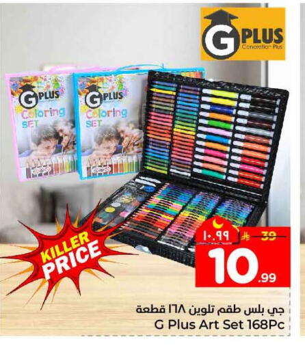 available at هايبر الوفاء in مملكة العربية السعودية, السعودية, سعودية - مكة المكرمة