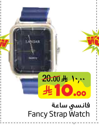 available at Layan Hyper in KSA, Saudi Arabia, Saudi - Dammam