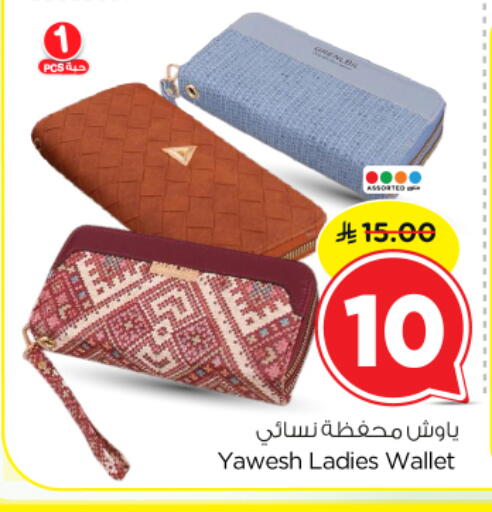 available at نستو in مملكة العربية السعودية, السعودية, سعودية - الرياض