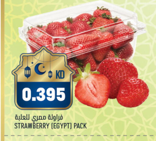Strawberry from Egypt available at أونكوست in الكويت - محافظة الجهراء