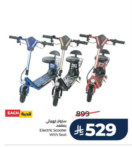 available at لولو هايبرماركت in مملكة العربية السعودية, السعودية, سعودية - الرياض