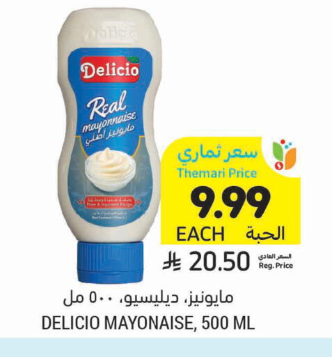 available at Tamimi Market in KSA, Saudi Arabia, Saudi - Medina