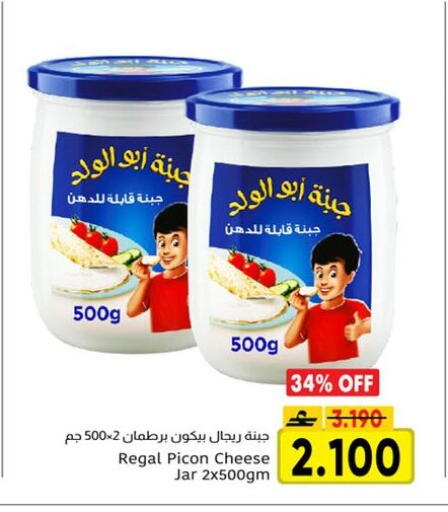 available at Al Amri Center in Oman - Salalah