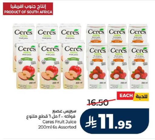 Apple available at لولو هايبرماركت in مملكة العربية السعودية, السعودية, سعودية - عنيزة