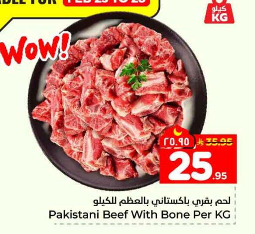 available at هايبر الوفاء in مملكة العربية السعودية, السعودية, سعودية - الطائف