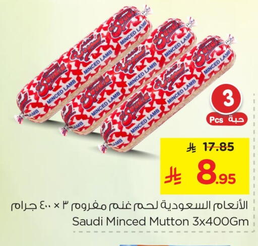 available at Nesto in KSA, Saudi Arabia, Saudi - Al Khobar