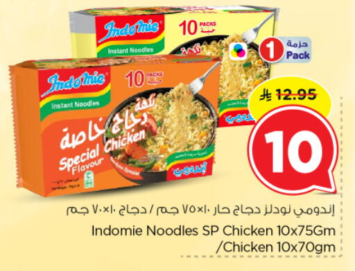 available at نستو in مملكة العربية السعودية, السعودية, سعودية - الخرج