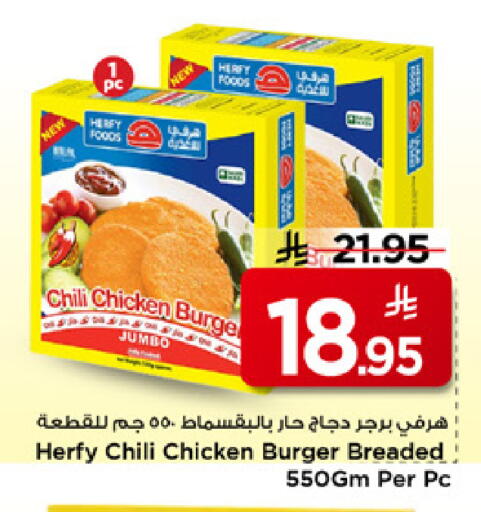 available at مارك & سيف in مملكة العربية السعودية, السعودية, سعودية - الرياض