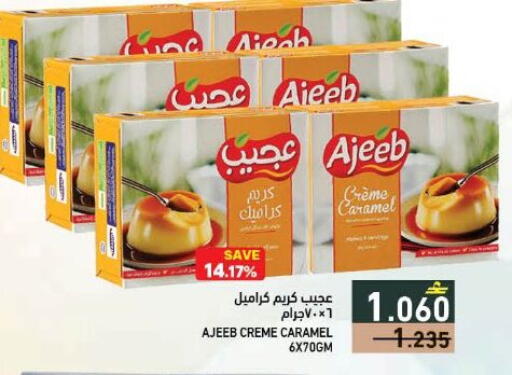 available at رامز in عُمان - صلالة