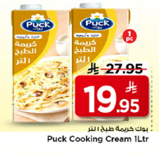 available at مارك & سيف in مملكة العربية السعودية, السعودية, سعودية - الخبر‎