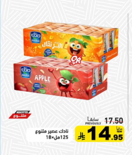 Apple available at أسواق رامز in مملكة العربية السعودية, السعودية, سعودية - القطيف‎