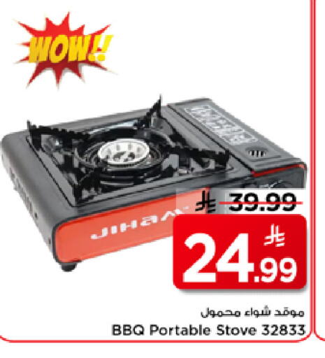 available at مارك & سيف in مملكة العربية السعودية, السعودية, سعودية - الرياض