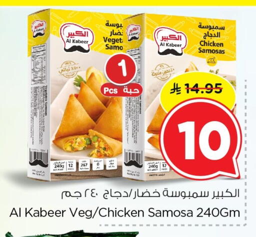 available at نستو in مملكة العربية السعودية, السعودية, سعودية - الخبر‎