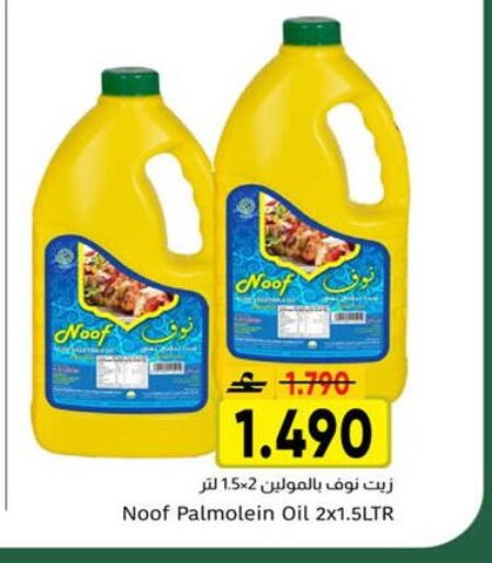 available at Al Amri Center in Oman - Sohar