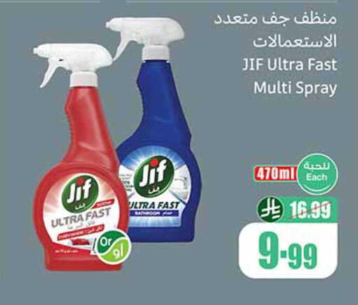 available at Othaim Markets in KSA, Saudi Arabia, Saudi - Al Qunfudhah
