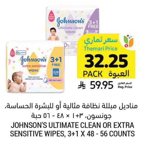 available at Tamimi Market in KSA, Saudi Arabia, Saudi - Riyadh