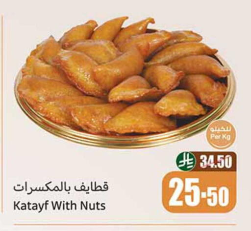 available at Othaim Markets in KSA, Saudi Arabia, Saudi - Bishah