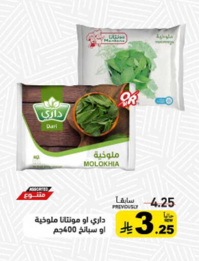 available at أسواق رامز in مملكة العربية السعودية, السعودية, سعودية - تبوك