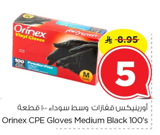 available at Nesto in KSA, Saudi Arabia, Saudi - Jubail