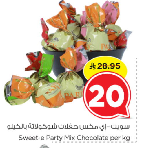 available at Nesto in KSA, Saudi Arabia, Saudi - Al Majmaah