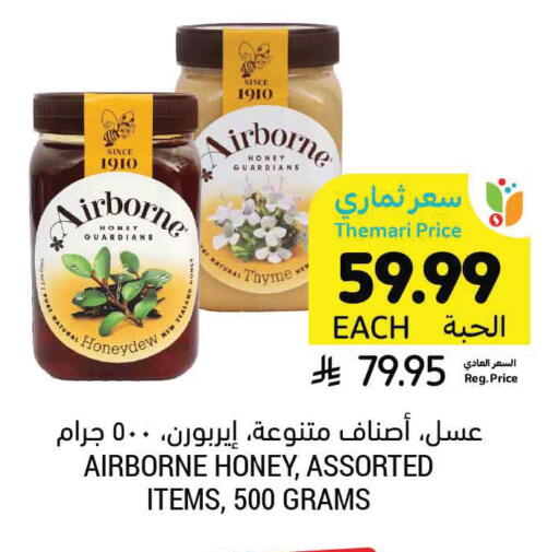Thyme available at أسواق التميمي in مملكة العربية السعودية, السعودية, سعودية - الرس
