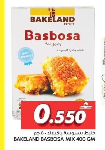 available at الميرة in عُمان - مسقط‎