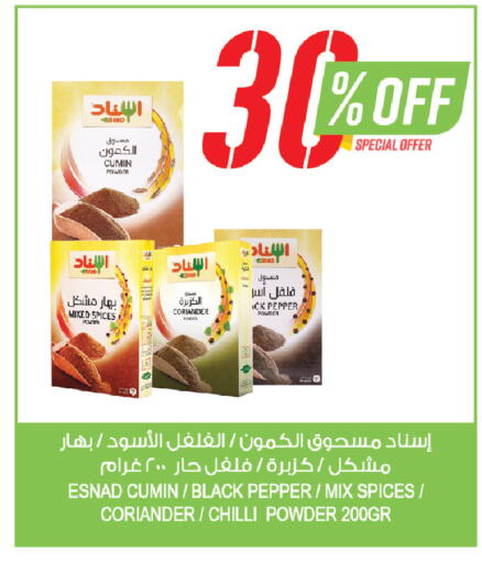 Cumin Coriander Pepper Chilli available at المزرعة in مملكة العربية السعودية, السعودية, سعودية - المنطقة الشرقية