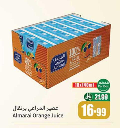 Orange available at أسواق عبد الله العثيم in مملكة العربية السعودية, السعودية, سعودية - القطيف‎