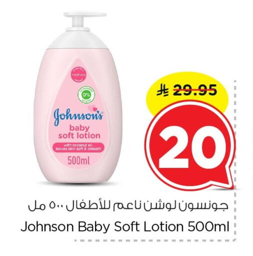 Coconut available at Nesto in KSA, Saudi Arabia, Saudi - Jubail