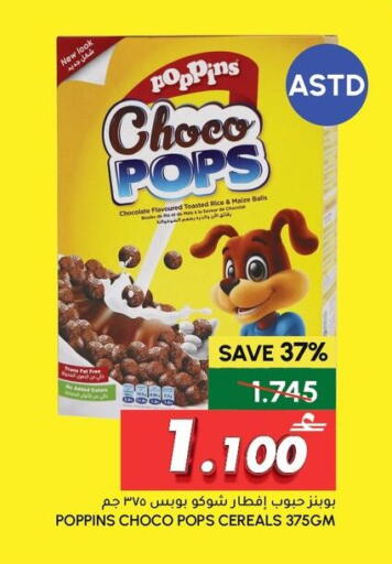 available at الميرة in عُمان - صُحار‎