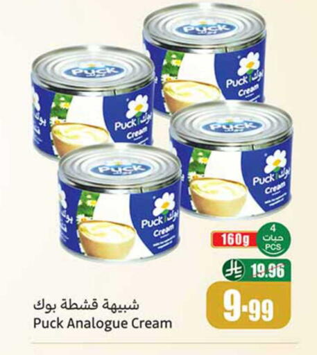 available at أسواق عبد الله العثيم in مملكة العربية السعودية, السعودية, سعودية - بيشة