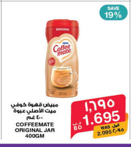 available at MegaMart & Macro Mart  in Bahrain