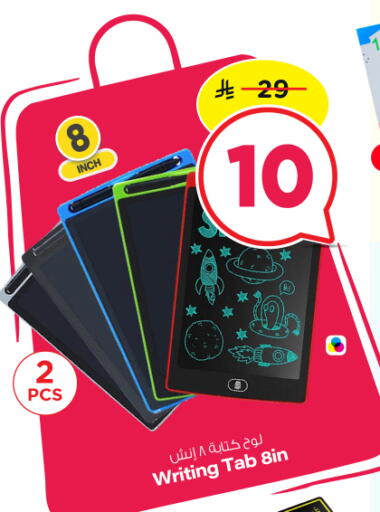 available at نستو in مملكة العربية السعودية, السعودية, سعودية - بريدة