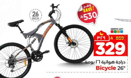 available at هايبر الوفاء in مملكة العربية السعودية, السعودية, سعودية - جدة