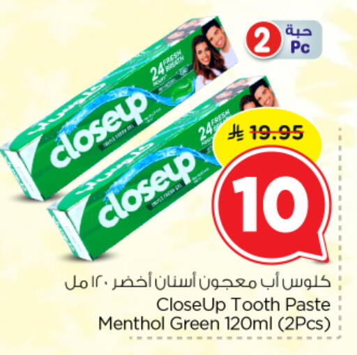 available at نستو in مملكة العربية السعودية, السعودية, سعودية - الخرج