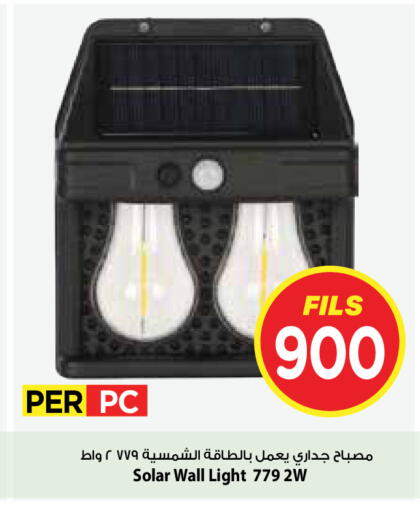 available at مارك & سايف in الكويت - مدينة الكويت
