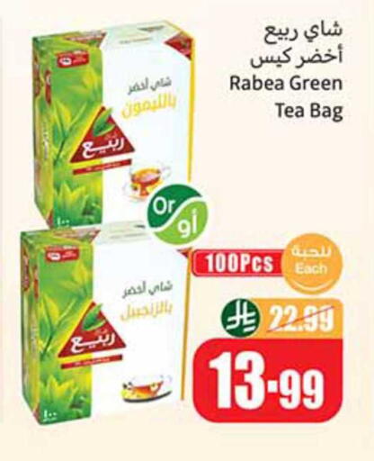 available at أسواق عبد الله العثيم in مملكة العربية السعودية, السعودية, سعودية - القطيف‎