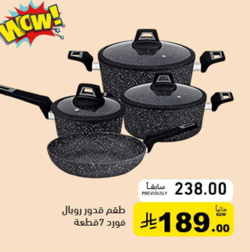 available at أسواق رامز in مملكة العربية السعودية, السعودية, سعودية - تبوك