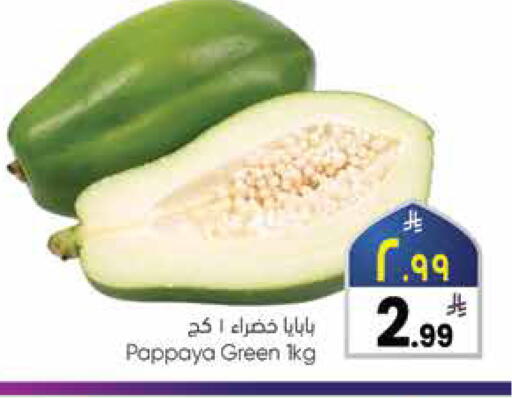 Pappaya available at City Flower in KSA, Saudi Arabia, Saudi - Sakaka