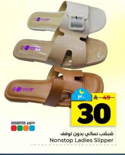 available at Hyper Al Wafa in KSA, Saudi Arabia, Saudi - Dammam
