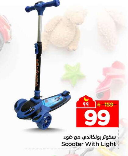 available at هايبر الوفاء in مملكة العربية السعودية, السعودية, سعودية - جدة