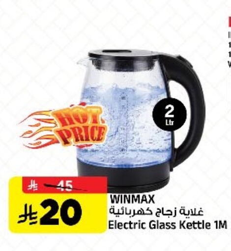 available at Al Madina Hypermarket in KSA, Saudi Arabia, Saudi - Riyadh