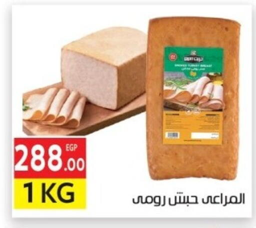 available at المحلاوي ماركت in Egypt - القاهرة