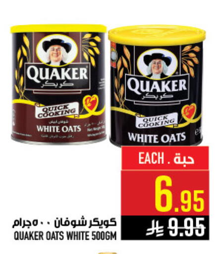 available at Abraj Hypermarket in KSA, Saudi Arabia, Saudi - Mecca